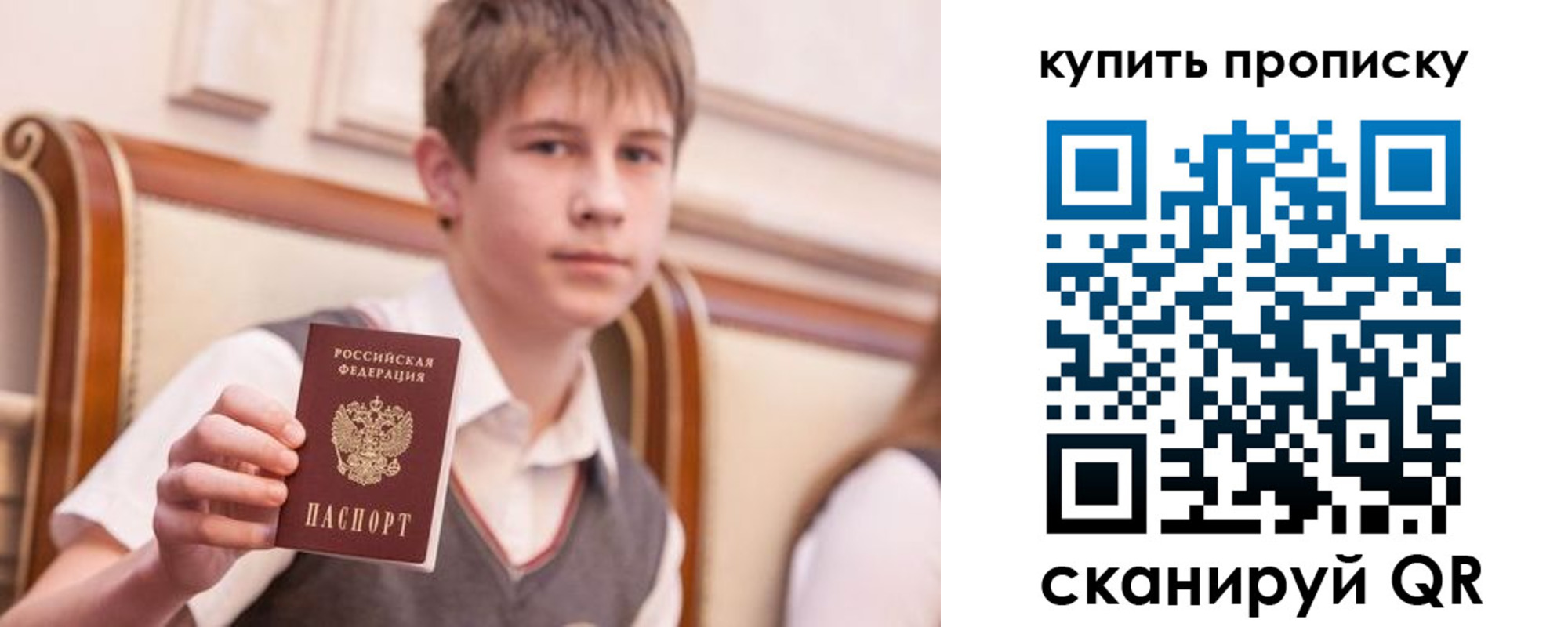 купить прописку в Кизеле