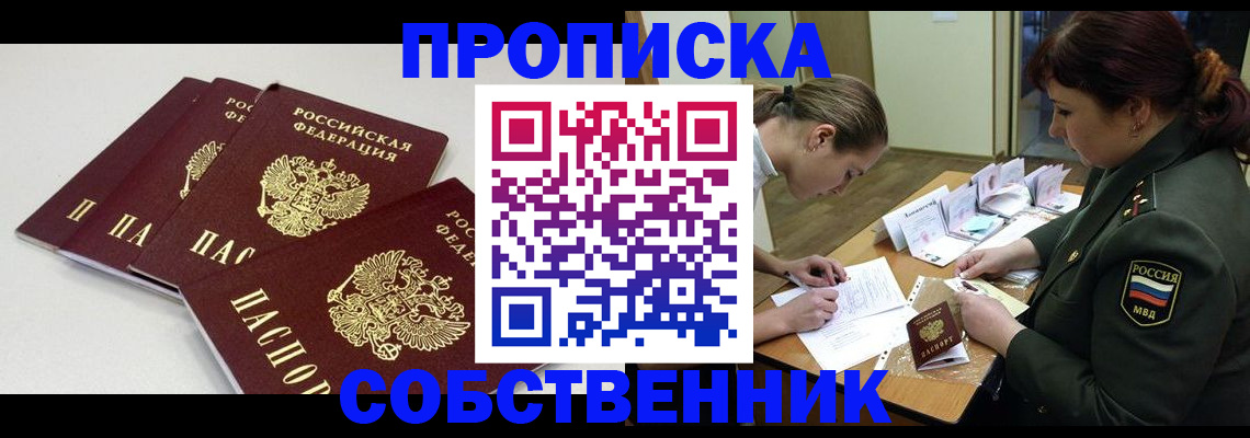 прописка гарантия в Кизеле