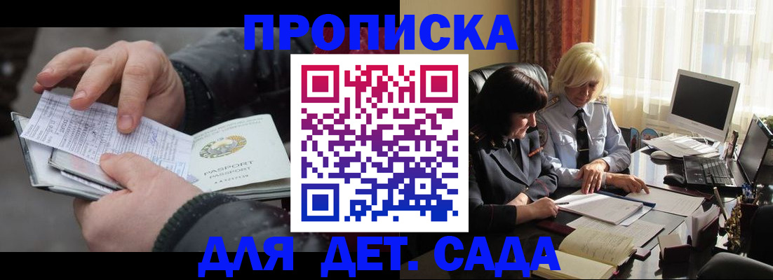 временная прописка в Кизеле