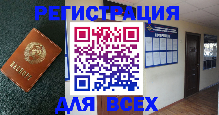 прописка для кредита в Кизеле