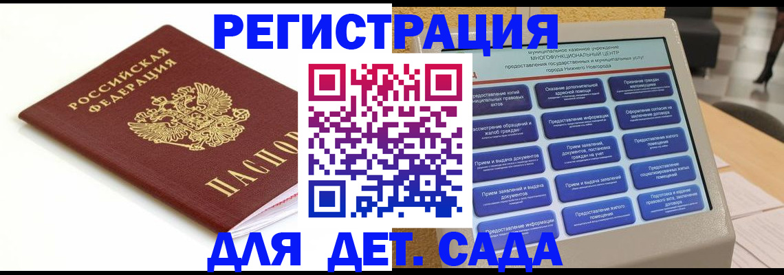 прописка паспорт в Кизеле