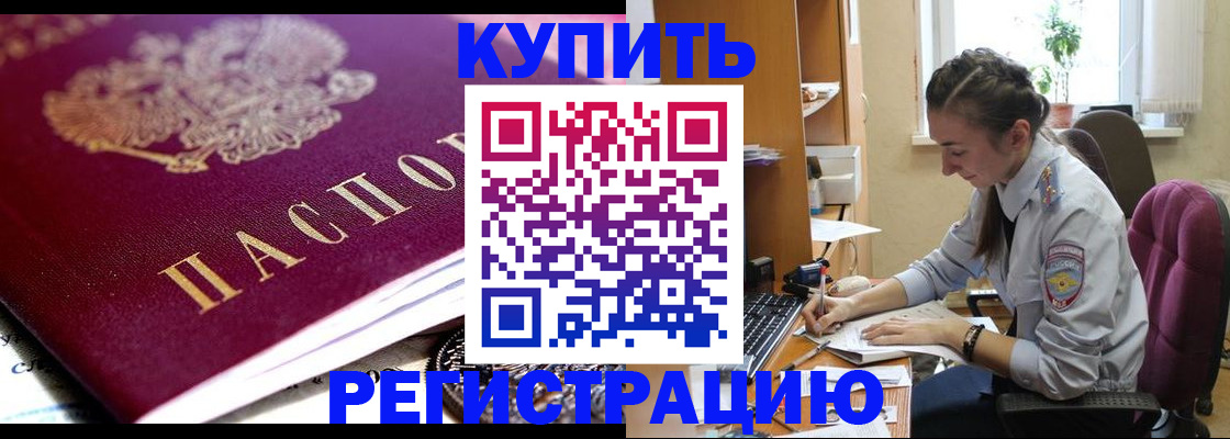 купить прописку в Кизеле