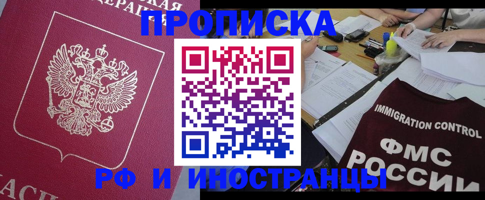 миграционный учет в Кизеле