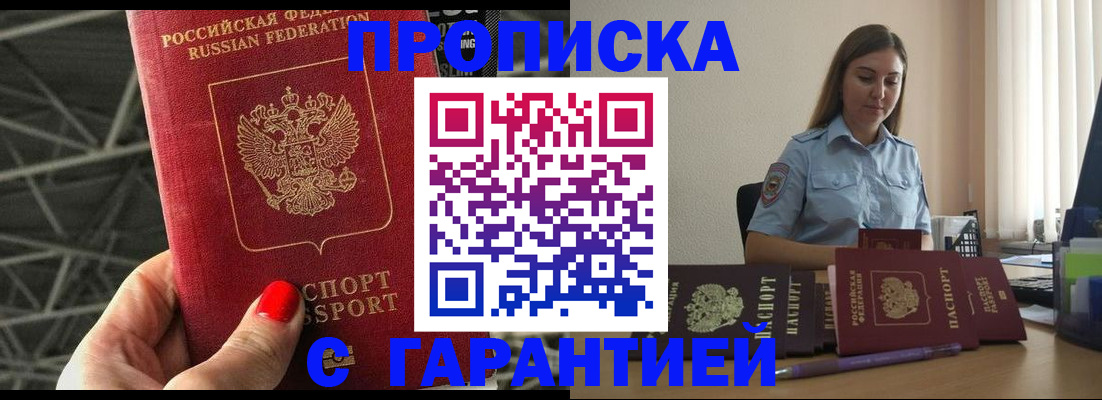 прописка регистрация в Кизеле